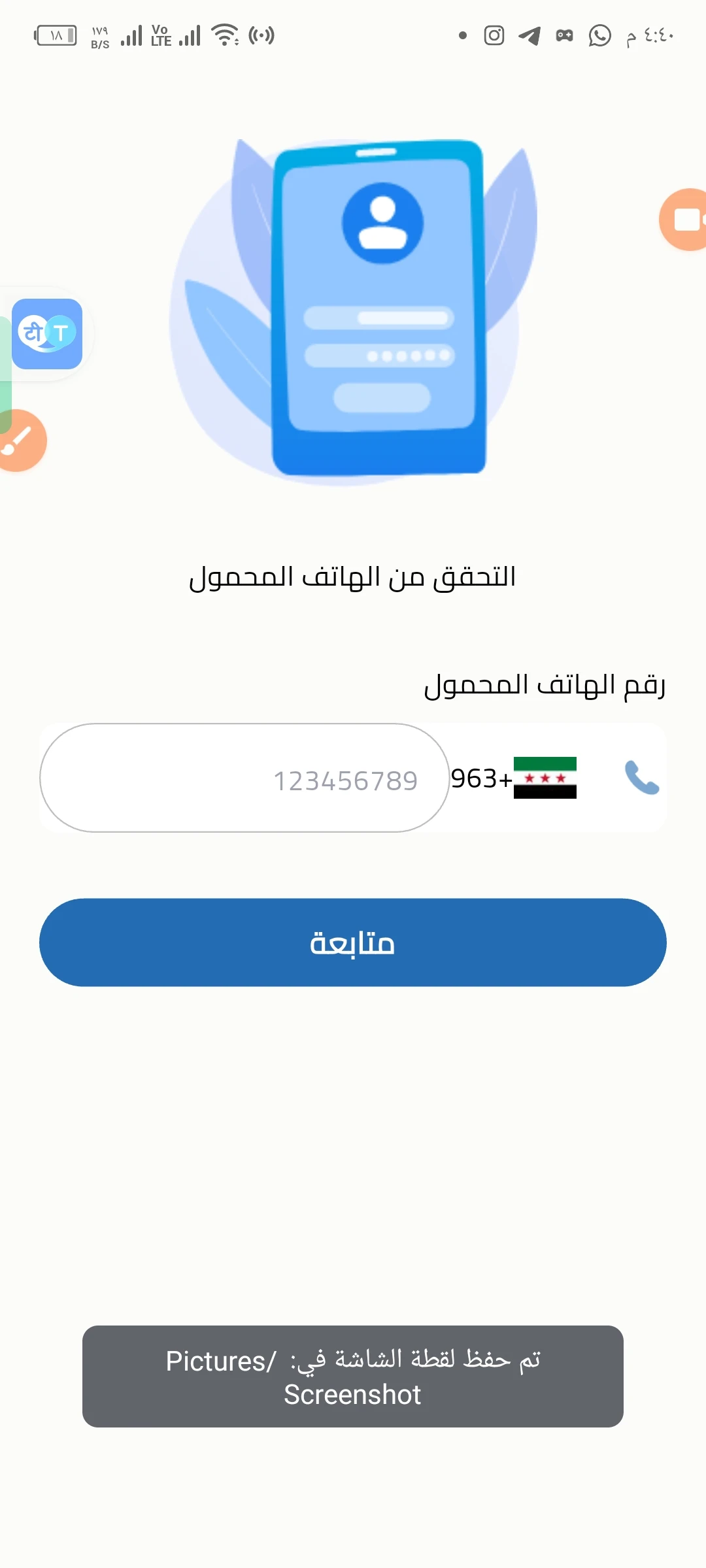 المتجر